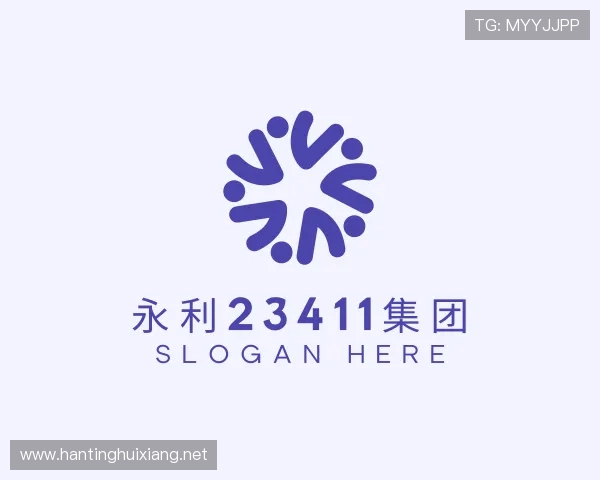 关于永利23411集团
